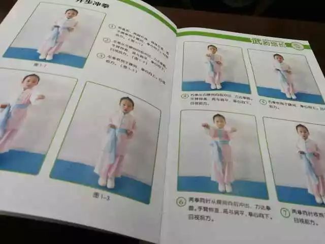 嘉定徐行幼儿园编撰完成幼儿武术教材：已有20年教武历史