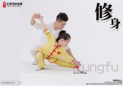 强身健体